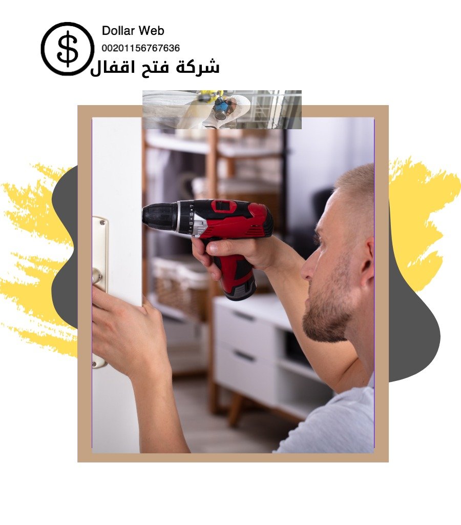 نجار فتح اقفال سعدلله بالكويت