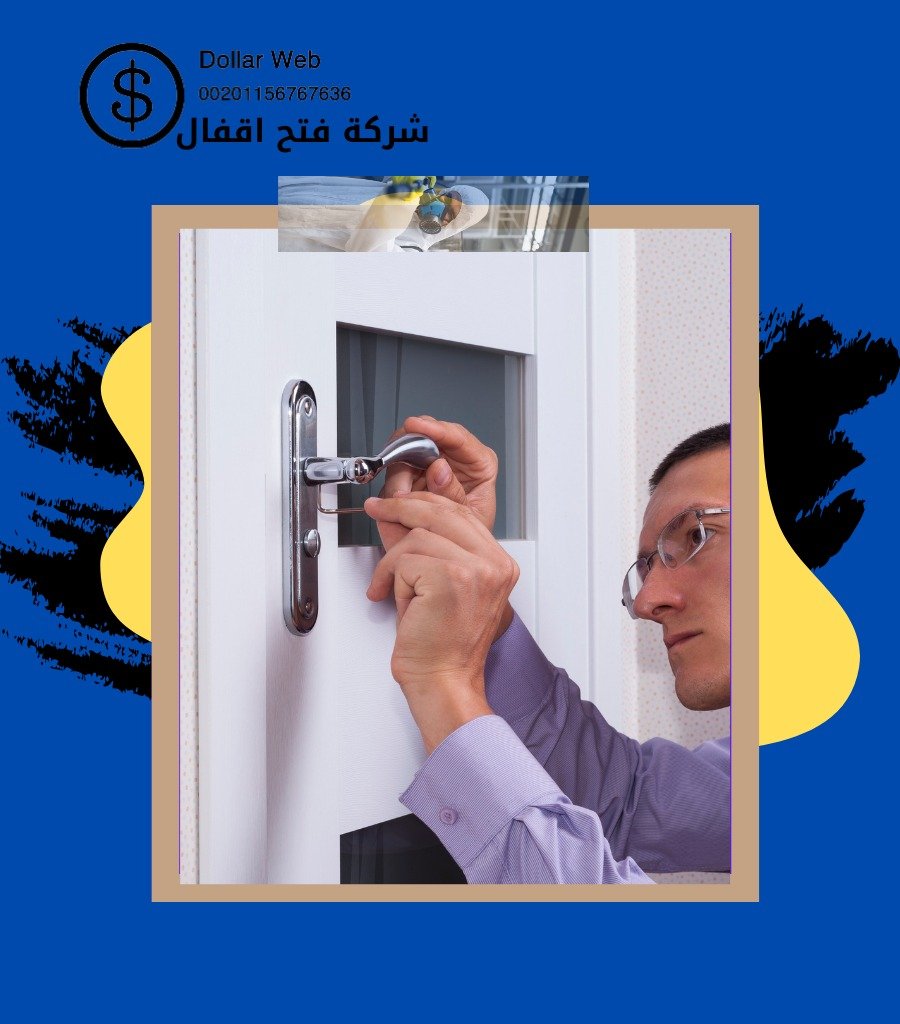 فتح ابواب سيارات بالعاصمة